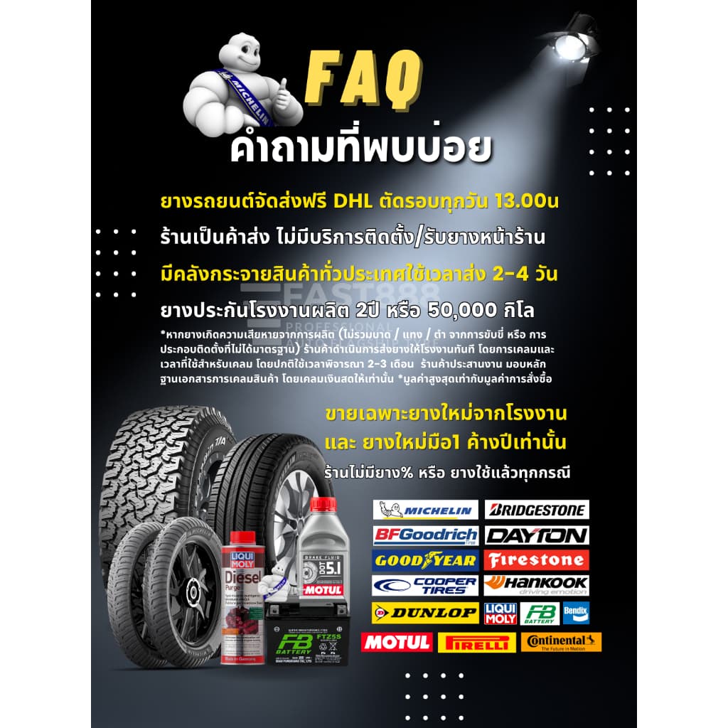 Bridgestone ยางรถยนต์ บรรทุกหนัก 225/75 R14, 225/75 R15 รุ่น Duravis R624 ยางรถกระบะขอบ15 ยางปิคอัพ รูปที่ 9