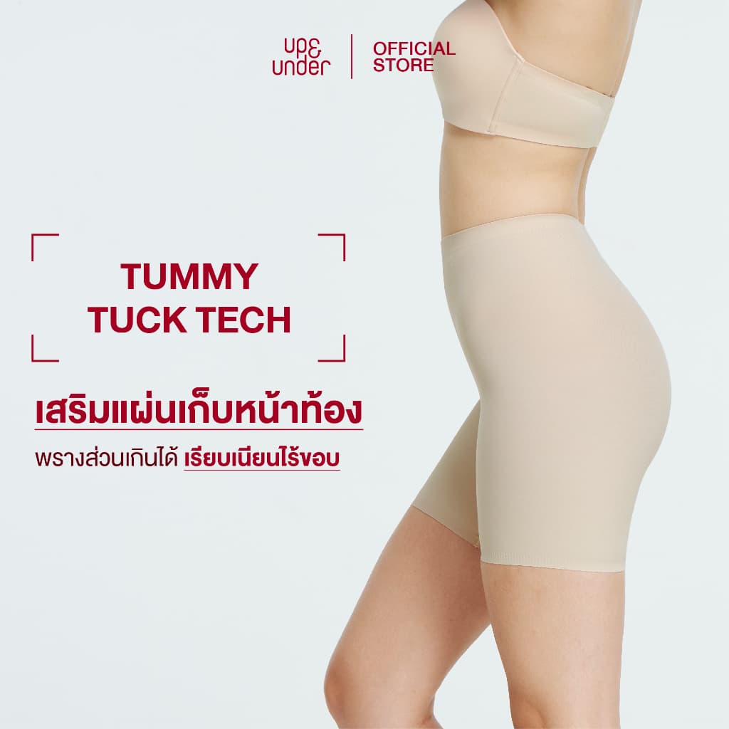 ขายดีที่สุด! UP&UNDER: กางเกงเก็บหน้าท้องไร้ขอบรุ่น Seamless Classic Girl Shorts เก็บกระชับ เรียบเนียน รูปที่ 3