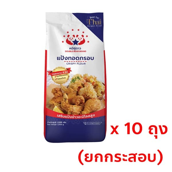 แป้งทอดกรอบ ชุบทอด ตราหมีคู่ดาว 1 กระสอบ รูปที่ 1