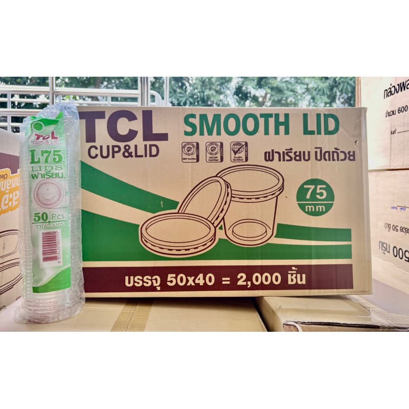 ฝาเรียบ75 TCL ทีซีแอล บรรจุ2000ชิ้น ****สั่งออเดอร์ละ1ลัง คะ รูปที่ 1