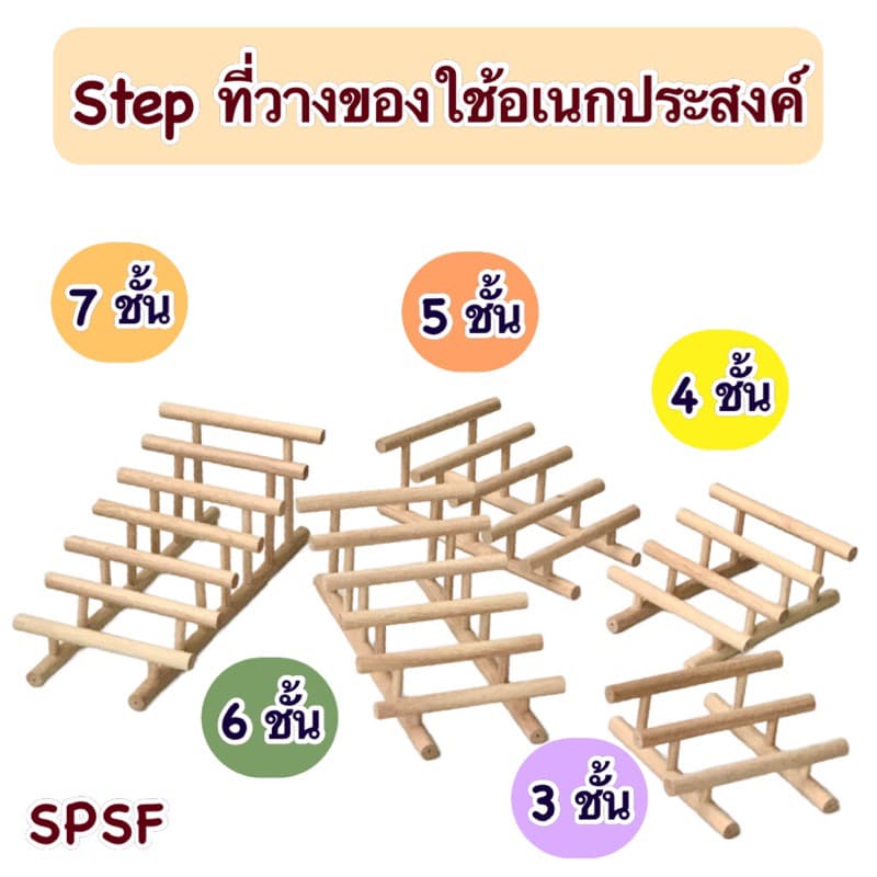 Step ที่คว่ำจาน ไม้ขนาด 1 ซม.วางหนังสือ วางจาน เก็บของในห้องครัว ตกแต่งห้อง โต๊ะทำงาน จัดระเบียบของใช้ รูปที่ 4