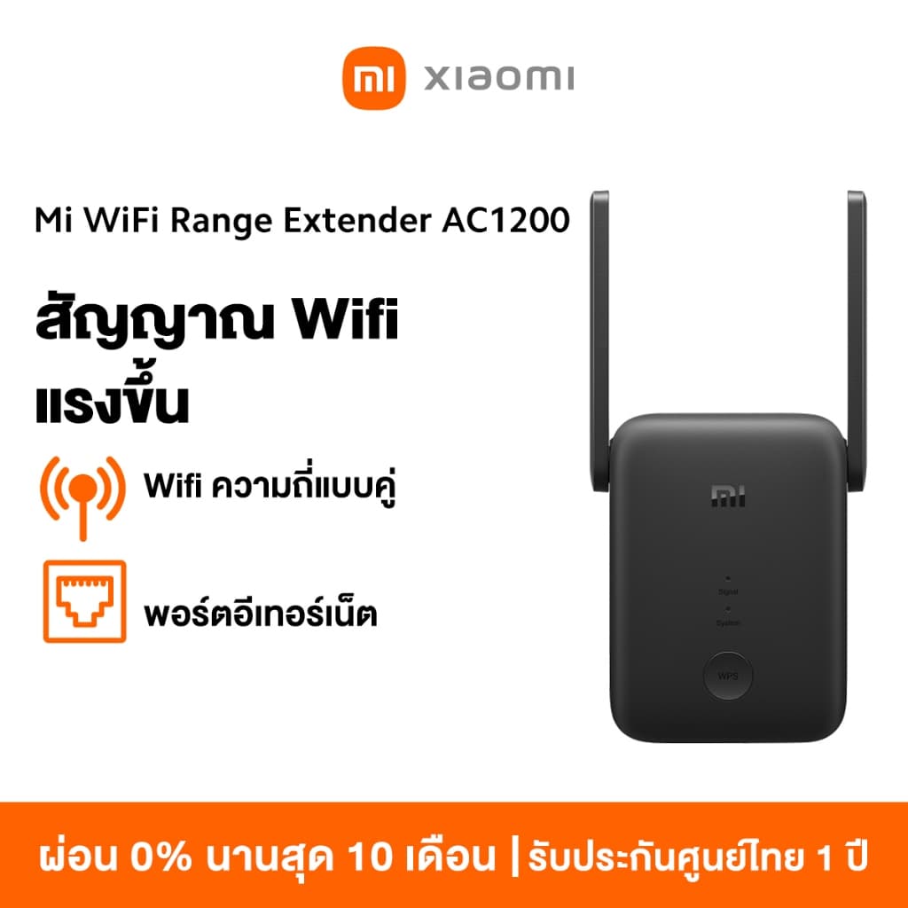 Xiaomi WiFi Range Extender AC1200 / N300 Wi-Fi ดูอัลแบนด์ ขยายสัญญาณ 2.4GHz/5GHz ตัวขยายสัญญาณ Wi-Fi รูปที่ 6