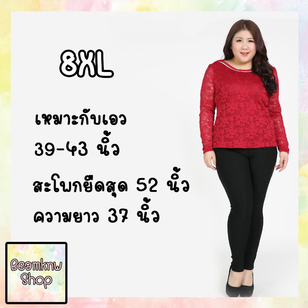 กางเกงขายาวสกินนี่ ไซส์ใหญ่ ผ้านิ่ม ผ้ายืดได้เยอะ ป้ายทอง 910B กางเกงคนอ้วน กางเกงใส่ทำงาน รูปที่ 6