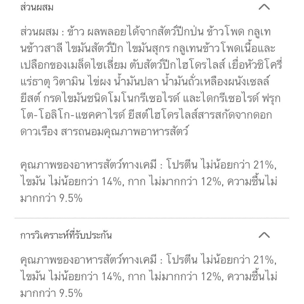 อาหารแมวท้องผูก Royal Canin GASTROINTESTINAL FIBER RESPONSE แบ่งขาย ! รูปที่ 4