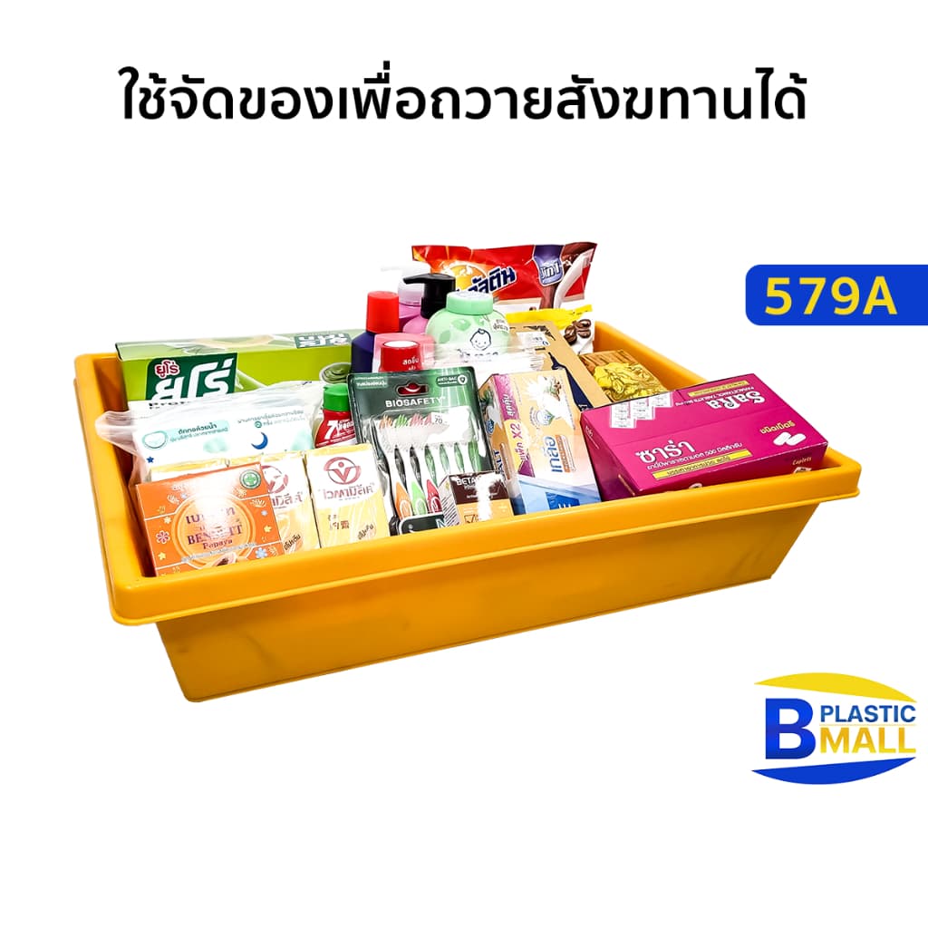 Luckyware กระบะพลาสติกสี่เหลี่ยมขนาดใหญ่ รุ่น 579A รูปที่ 6