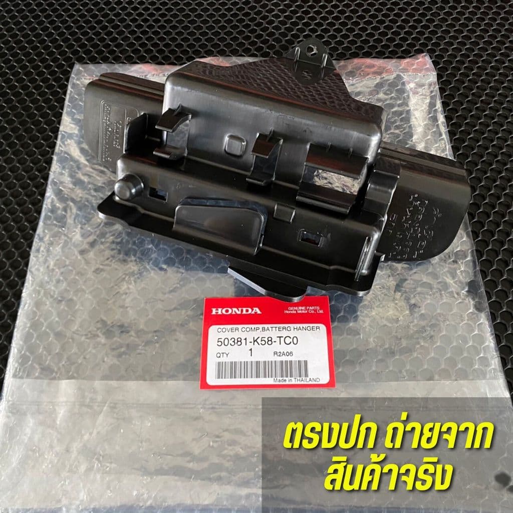 ฝาปิดแบตเตอรี่ WAVE110i 2012-20 แท้เบิกศูนย์ 50381-K58-TC0 รูปที่ 2