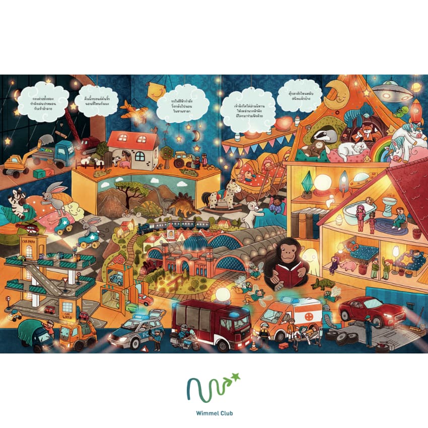 Wimmel Club หนังสือสุดวุ่น ท่องโลกในยามค่ำคืน | หนังสือวิมเมล ค้นหาและเล่าเรื่อง | บอร์ดบุ๊ค รูปที่ 4