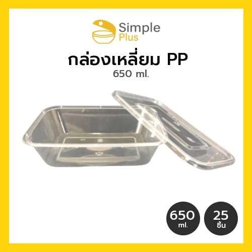 !! กล่องข้าวพลาสติก กล่องอาหาร 1 ช่อง พลาสติกสีใส เข้าไมโครเวฟได้ Simple Plus รูปที่ 5