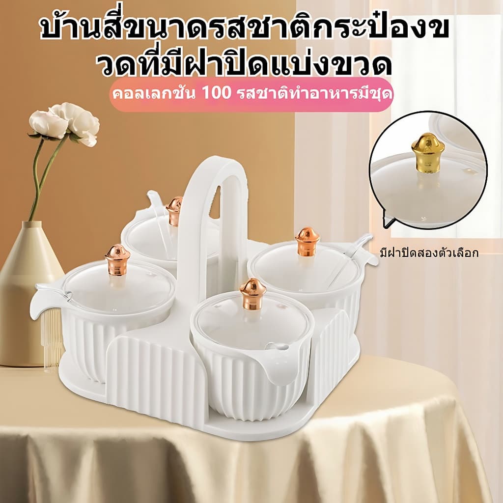 ขวดใส่เครื่องปรุง 4ขวด 4ช้อน ขวดพลาสติกกลม แบบพกพา ชุดเครื่องปรุง รูปที่ 2
