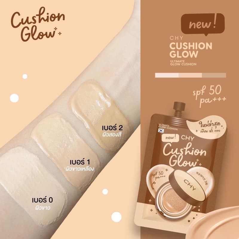 Cushion CHY hoyeon คุชชั่นโฮยอน แบบซอง ยกกล่อง มี 2สูตร สูตรแมท และสูตร โกลว์1กล่อง5ซอง รูปที่ 6