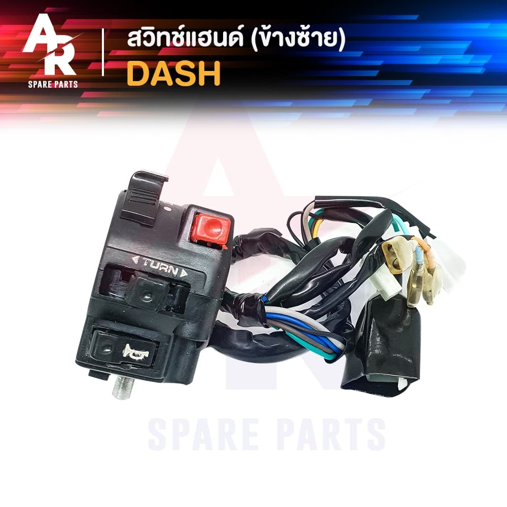 สวิทช์แฮนด์ HONDA - DASH แดช สวิทแฮนแดช 15 สาย รูปที่ 1