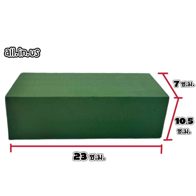 โอเอซิส โฟมปักดอกไม้ Floral foam ขนาด 23 x 10.5 x 7 เซนติเมตร รูปที่ 2