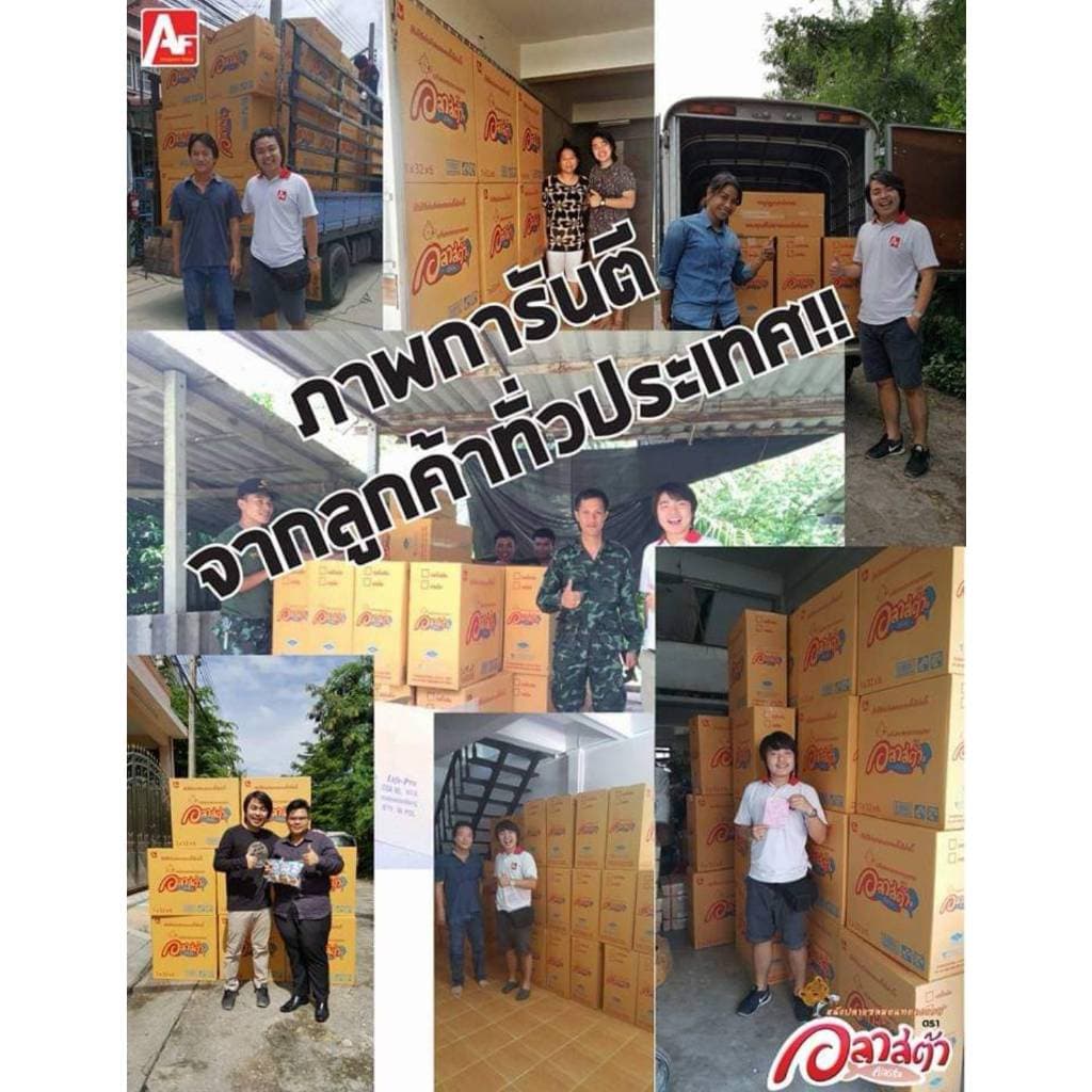 หนังปลาแซลมอนทอดกรอบ อลาสต้า 10 กรัม 12ซอง คละได้ รูปที่ 9