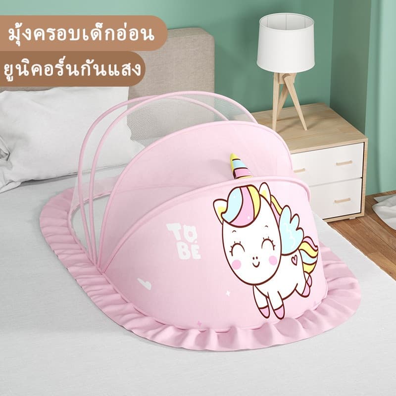 มุ้งเด็ก ป้องกันยุ่ง กันแมลง กันแสง ป้องกันยุ่ง กันแมลง กันแสง มุ้งครอบเด็ก สำหรับเด็กทารก ขนาดใหญ่L 128*65*70cm