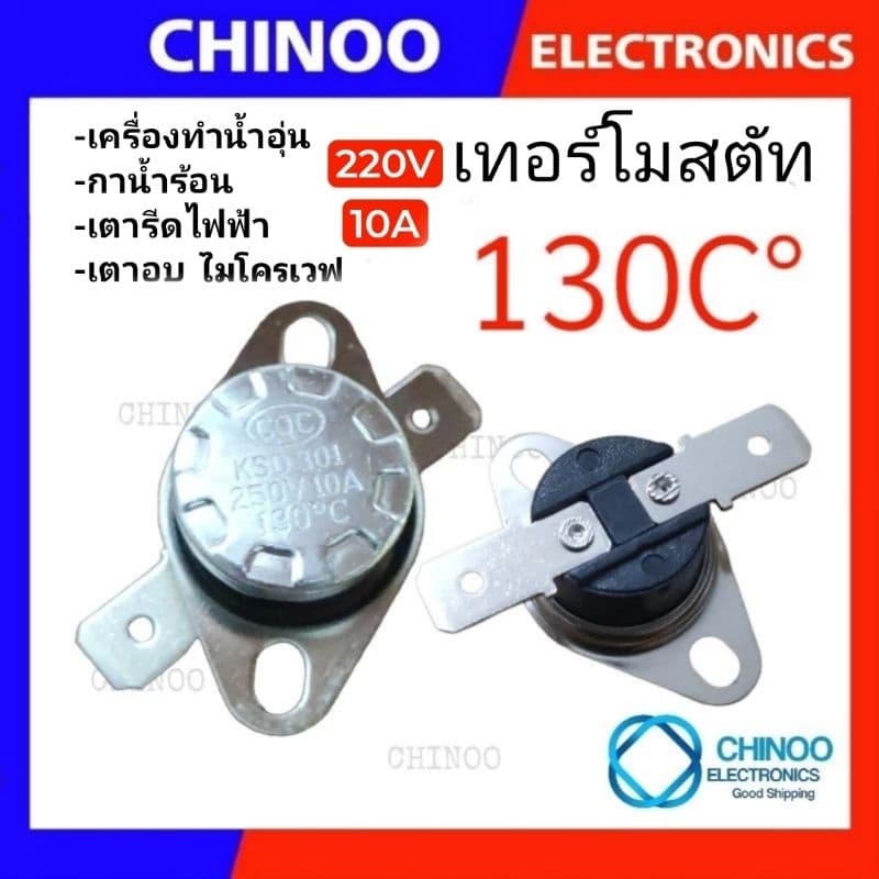 เทอร์โมสตัท เครื่องทำน้ำอุ่น 60C° 80C° 95C° 100C° 105C° 110C° 115C° 120C° 140C° 150C° 180C° 200C° 260C° เทอร์โมสตัส รูปที่ 8