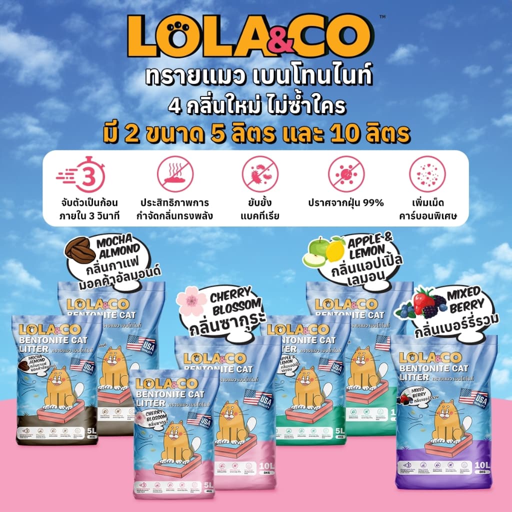 Lola & Co ทรายแมว Bentonite ขนาด 5ลิตร และ 10ลิตร รูปที่ 9