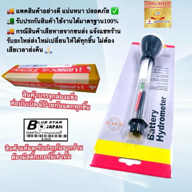 ไฮโดรมิเตอร์ ดี100% หลอดแก้ว8นิ้ว วัดน้ำกรดแบตเตอรี่ เครื่องมือวัดความหนาแน่น วัดความถ่วงจำเพาะ มาตรวัดความหนาแน่น รูปที่ 4