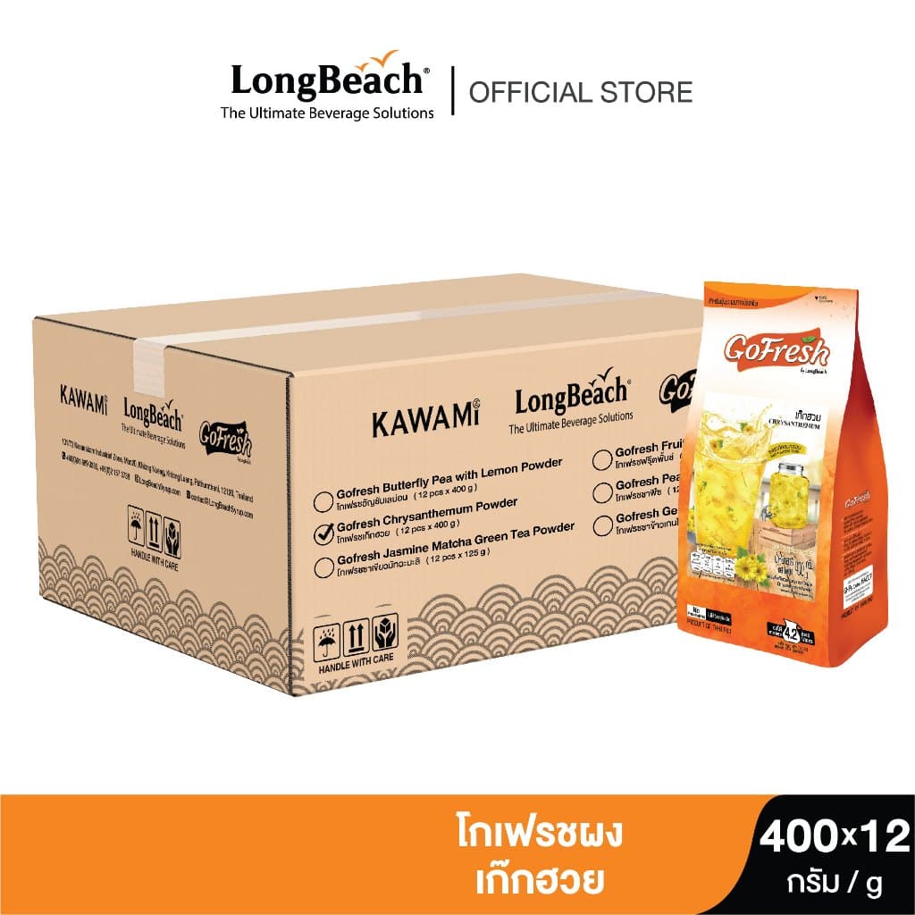 โกเฟรช ชนิดผง ขนาด 400 กรัม. GoFresh Beverage Powder size 400g. x 12 Bags รูปที่ 4