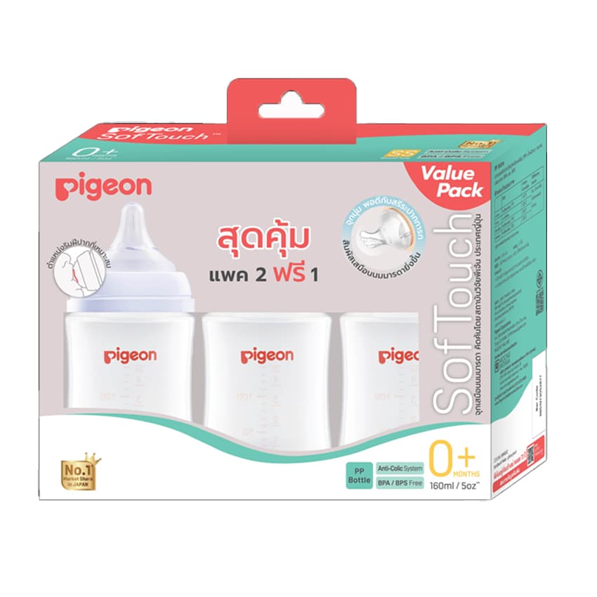 พีเจ้น ขวดนมปากกว้าง PPWN ไซส์ M 240 มล./ไซส์ SS 160 มล.-จุกเสมือนนมมารดา รุ่นพลัส PIGEON NURSER PPWN รูปที่ 6