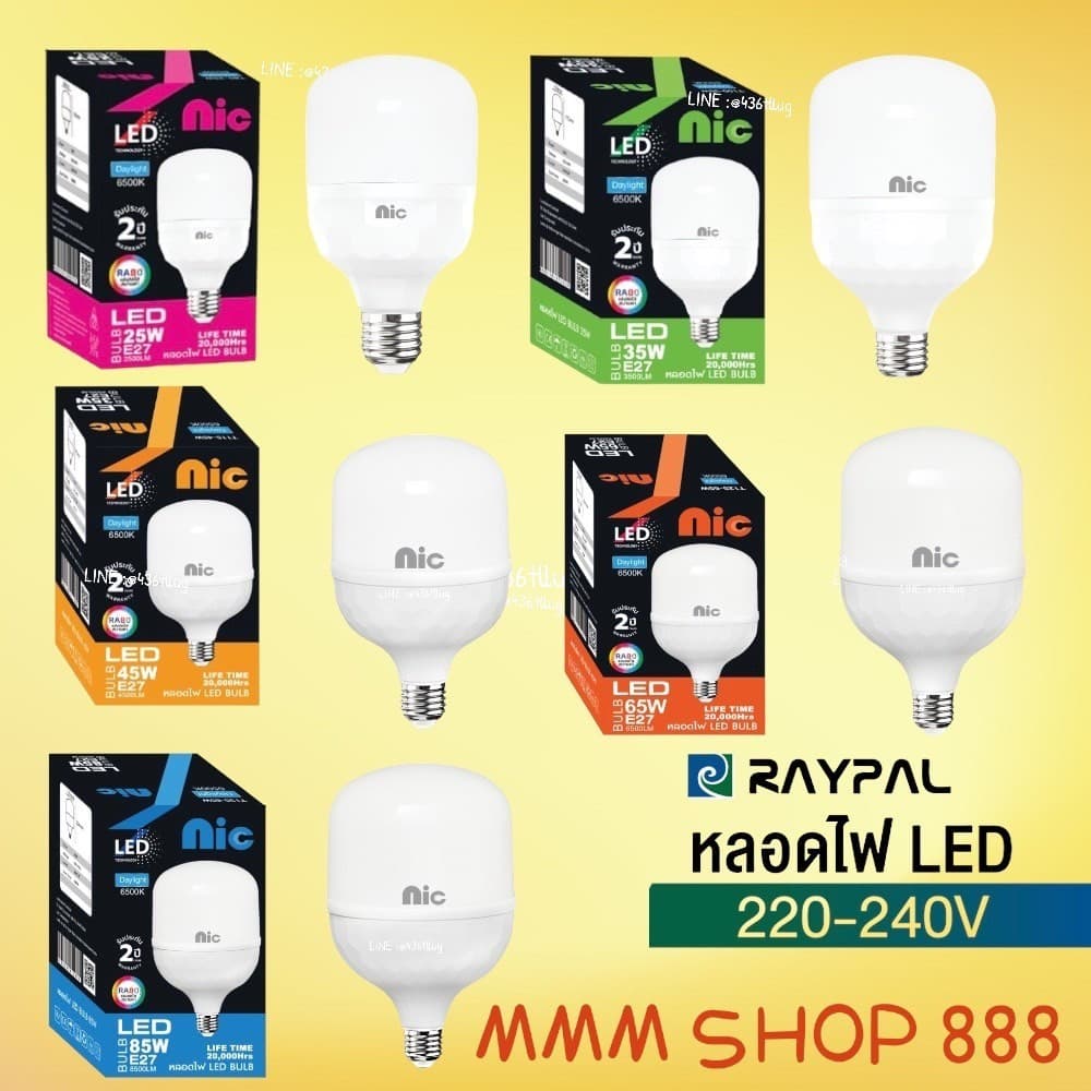 หลอดไฟ LED E27 Nic 25W 35W 45W 65W 85W รูปที่ 1