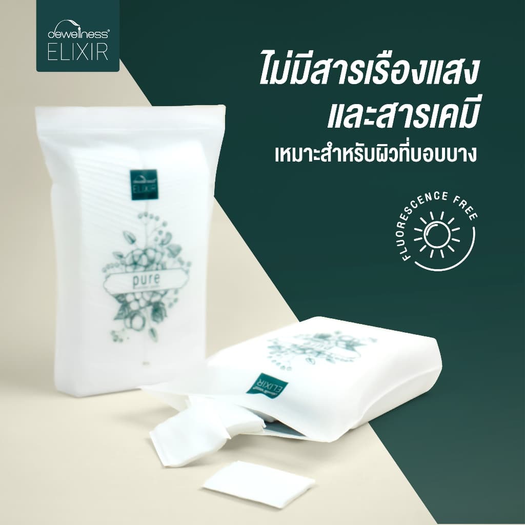 DEWellness Elixir Pure Cotton Pads - สำลีเช็ดหน้าเพียว รูปที่ 4
