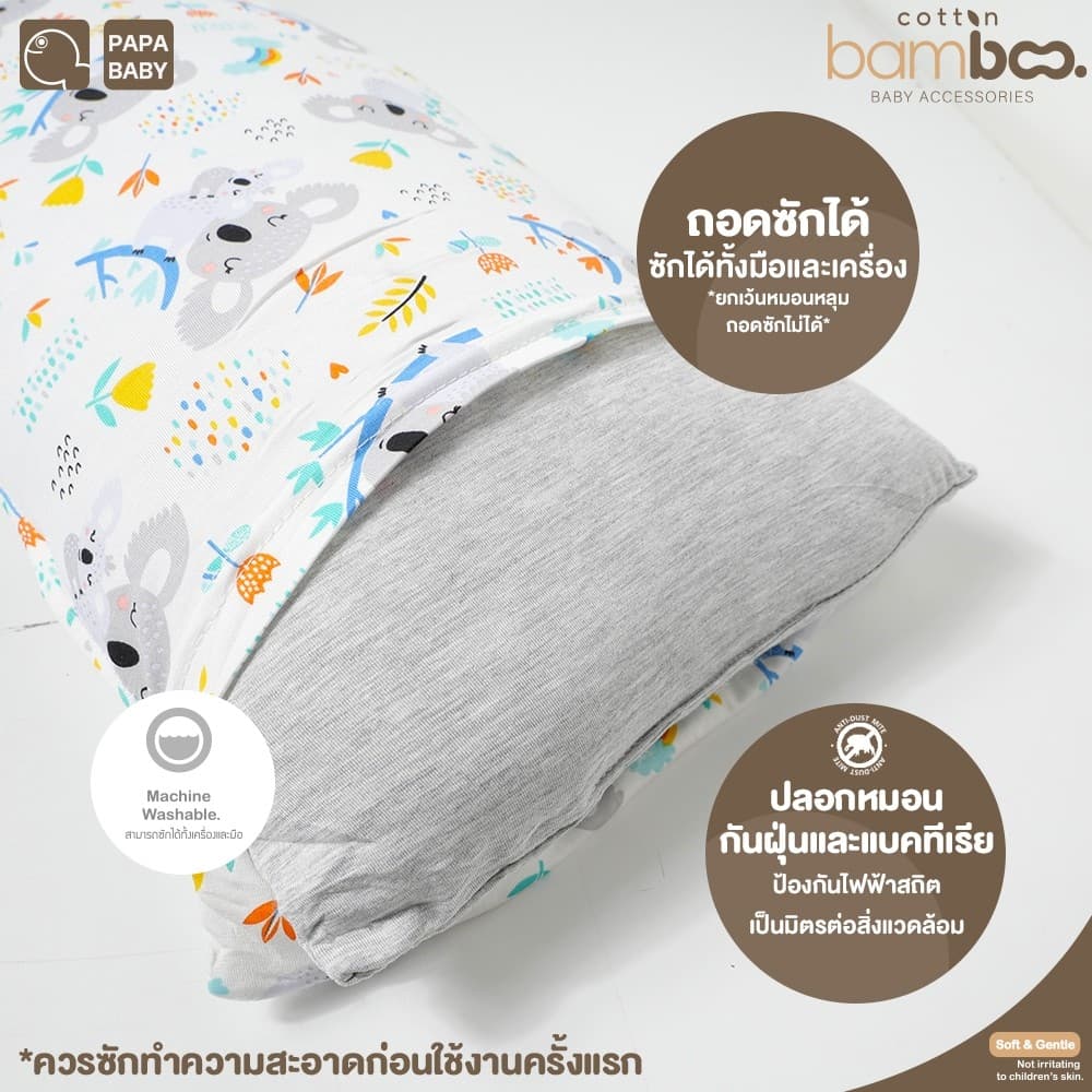 PAPA หมอนหนุน หมอนข้าง รุ่น BBL100/BBL101 หมอนระบายอากาศ นุ่มพิเศษ หมอนเด็กแรกเกิด รูปที่ 4