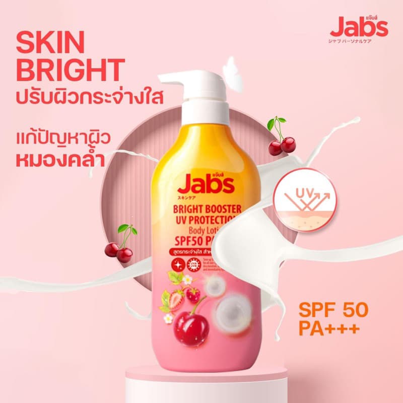 Jabs แจ๊บส์ ไบรท์บูสเตอร์ ยูวี โพรเทคชั่น บอดี้โลชั่น SPF50 PA+++ 450มล. รูปที่ 4