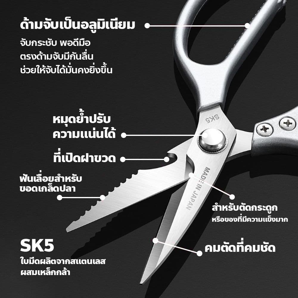 กรรไกรตัดอาหาร สแตนเลส อเนกประสงค์ มีให้เลือก2สี2แบบ สำหรับงานครัว ตัดของได้หลากหลาย รูปที่ 3