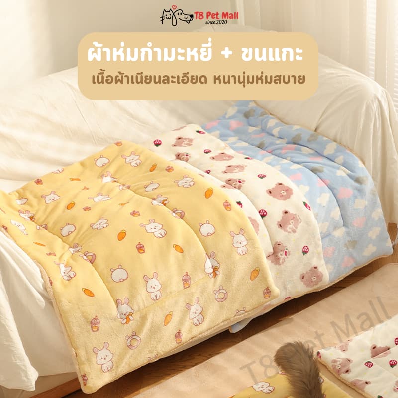 ผ้าห่มสัตว์เลี้ยง ผ้าห่มกำมะหยี่ ขนแกะ หนานุ่มห่มสบาย ผ้าห่มสุนัข ผ้าห่มแมว ที่นอนสุนัข ที่นอนแมว รูปที่ 2