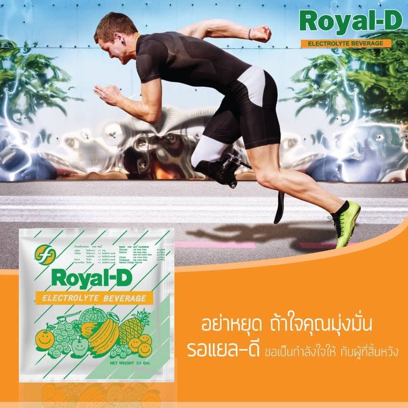 เครื่องดื่มเกลือแร่ ROYAL-D MIX FRUIT รสผลไม้รวม 25G รูปที่ 3