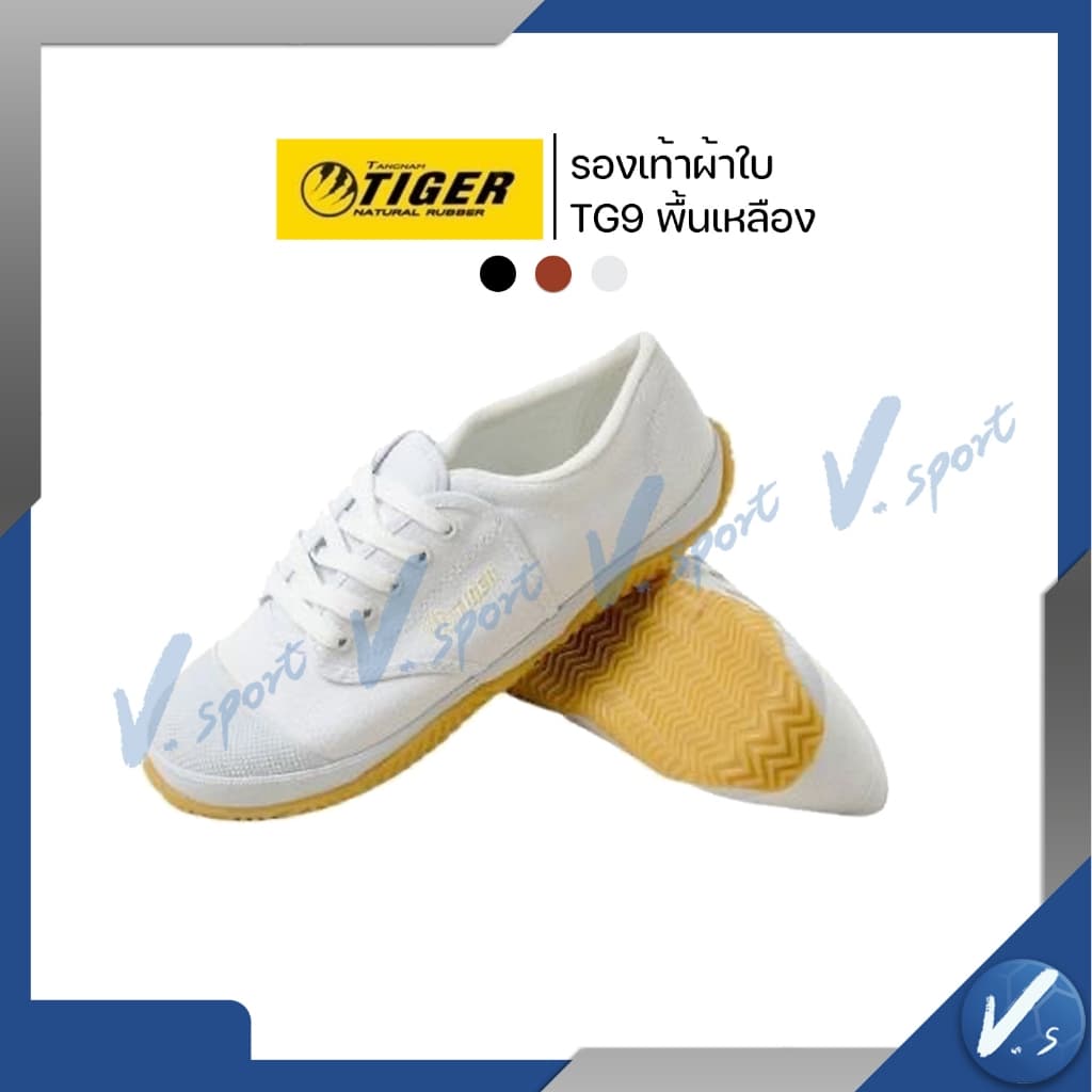 รองเท้าผ้าใบ นักเรียน ฟุตซอล ยี่ห้อ ไทเกอร์ Tiger TG 9 ของแท้ พื้นสีเหลือง สี น้ำตาล ขาว ดำ รูปที่ 2