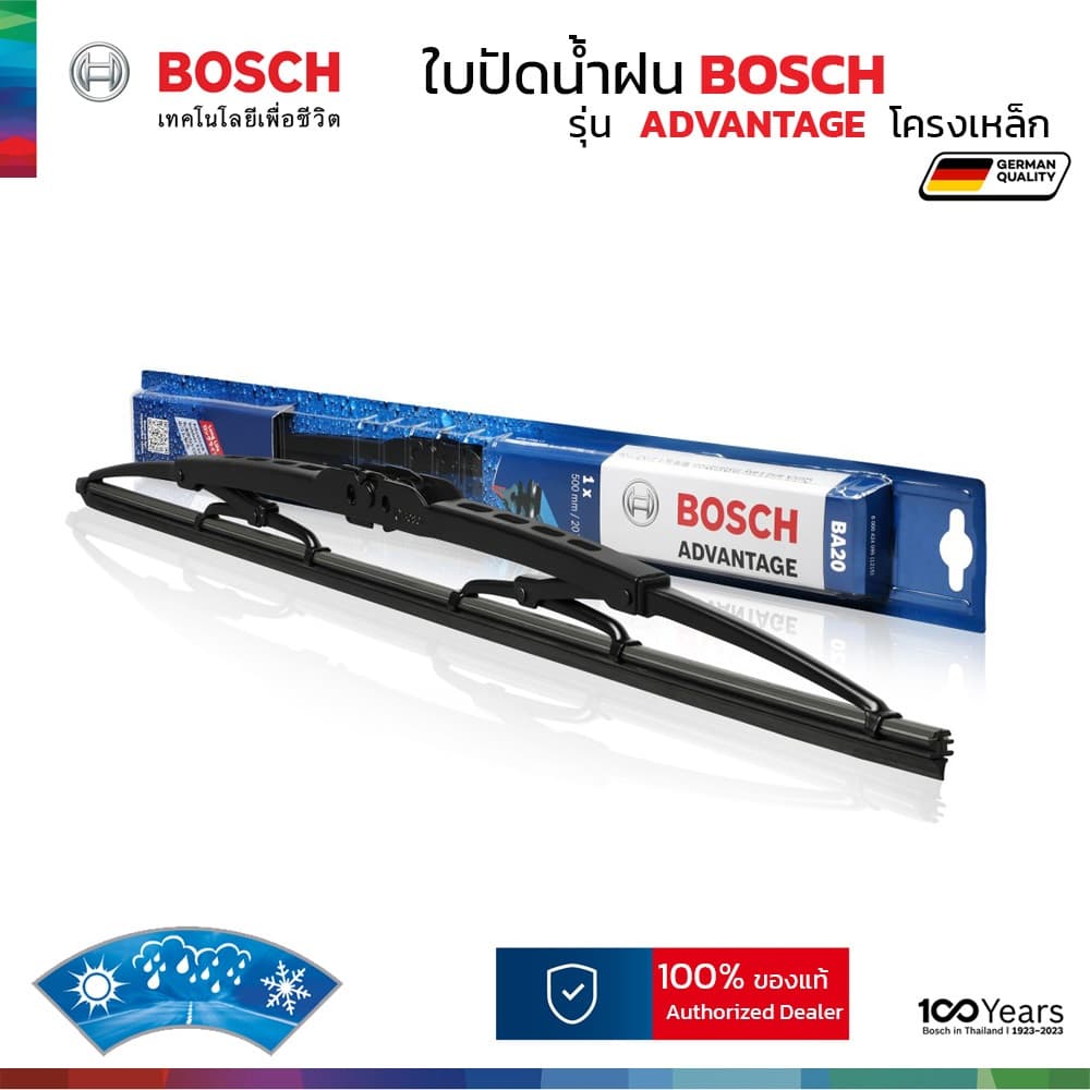 BOSCH ใบปัดน้ำฝน รุ่น Advantage ก้านเหล็ก สำหรับ NISSAN MARCH ปี 2010-2023 ขนาด 22"+14" ติดตั้งง่าย รูปที่ 2