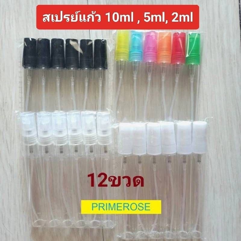 ขวดน้ำหอม 12ขวด ขวดแบ่ง นำ้หอม 10ml 5ml 2ml ขวดเติม ขวดสเปร์ย รูปที่ 1