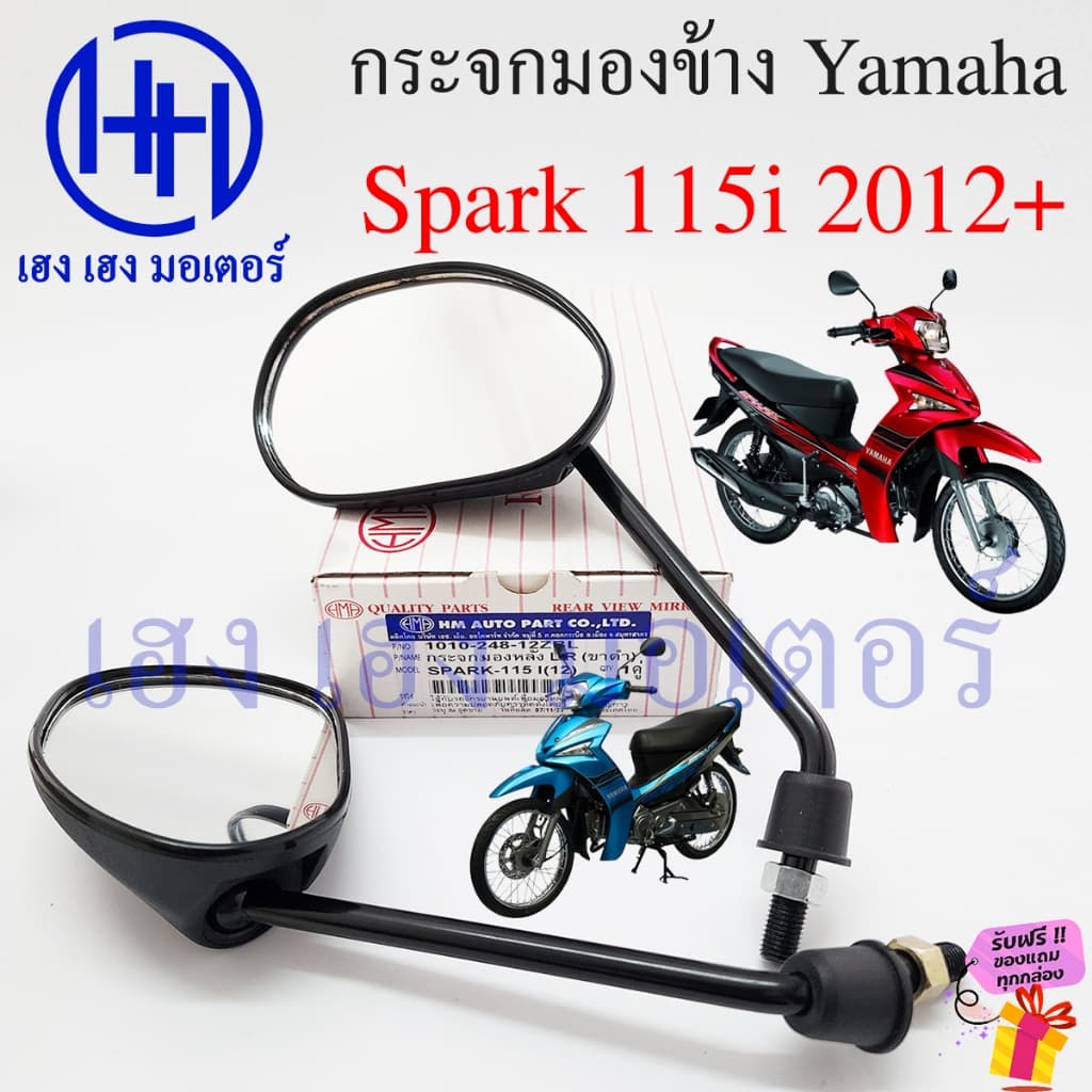 กระจก Spark 115i Yamaha Spark115i สปาค กระจกสปาร์ค Motorcycle Mirror Right Left รูปที่ 2
