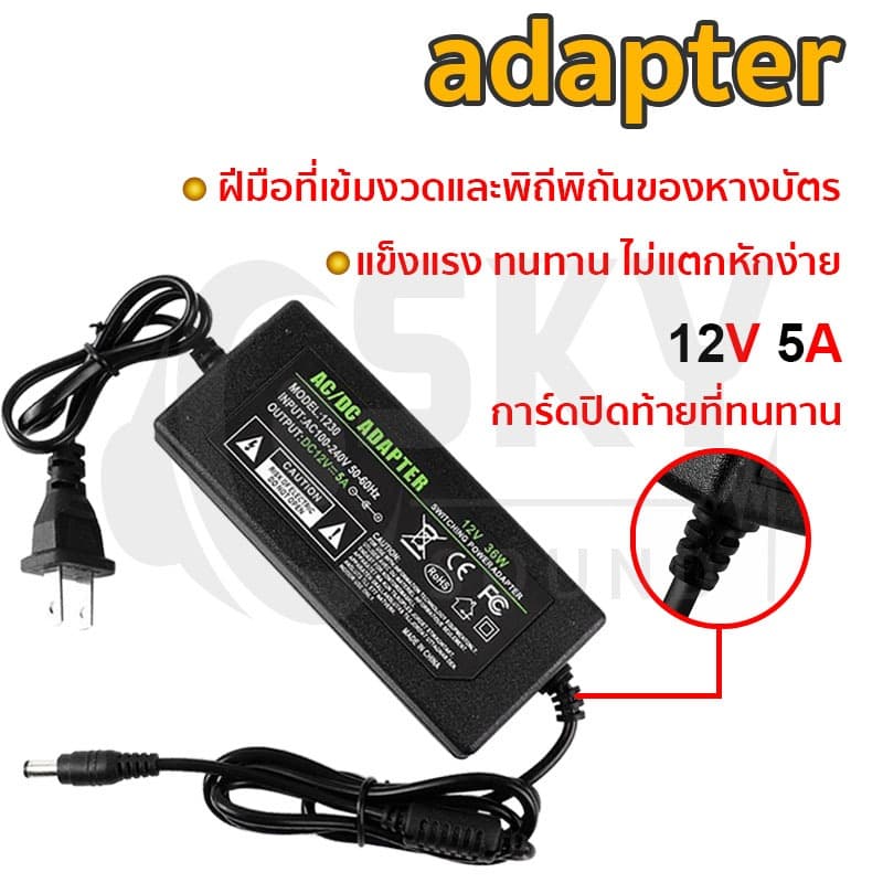 SKYSOUND อะแดปเตอร์ 12v 24v adapter อะแดปเตอร์ adapter 12v 24v 5a อะแดปเตอร์ อแดปเตอร์12v อะแดปเตอร์แปลง อแดปเตอร์แปลง รูปที่ 6