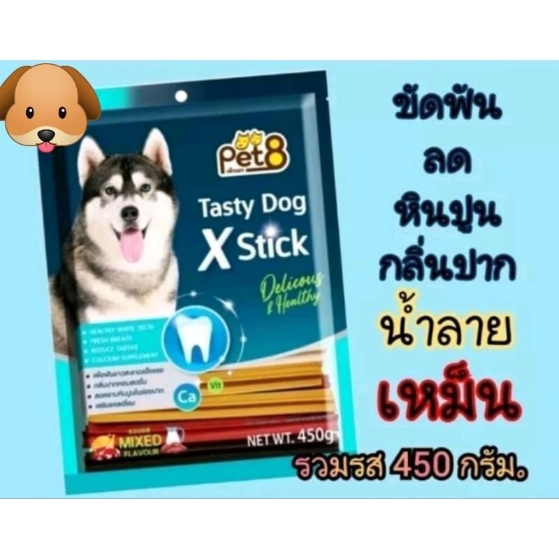ขนมแท่งขัดฟันสุนัขPet8 Tasty dog X Stickเทสตี้ ด็อก 450 กรัม.รวมรส รูปที่ 1