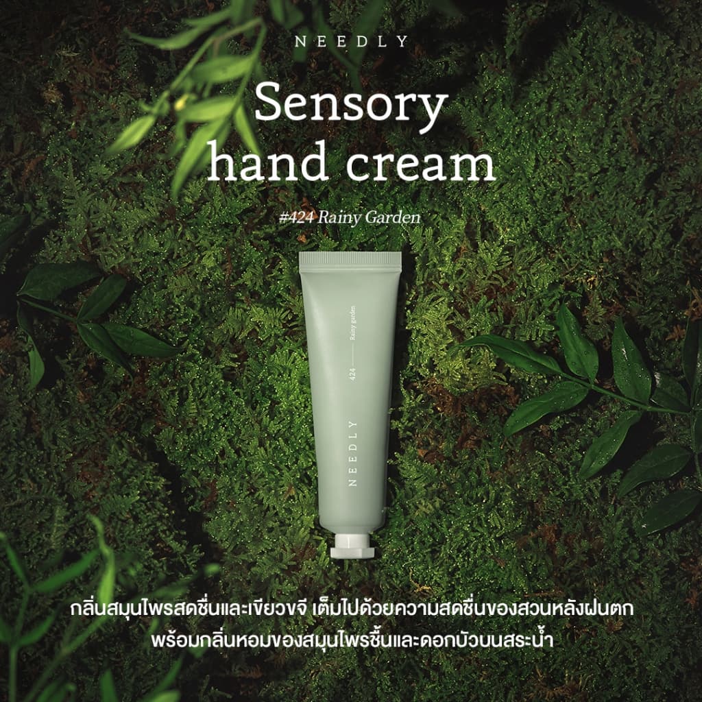 NEEDLY SENSORY HAND CREAM RAINY GARDEN 30ml ครีมบำรุงฝ่ามือ กลิ่นพรรณไม้และดอกบัว เนื้อบางเบา รูปที่ 3