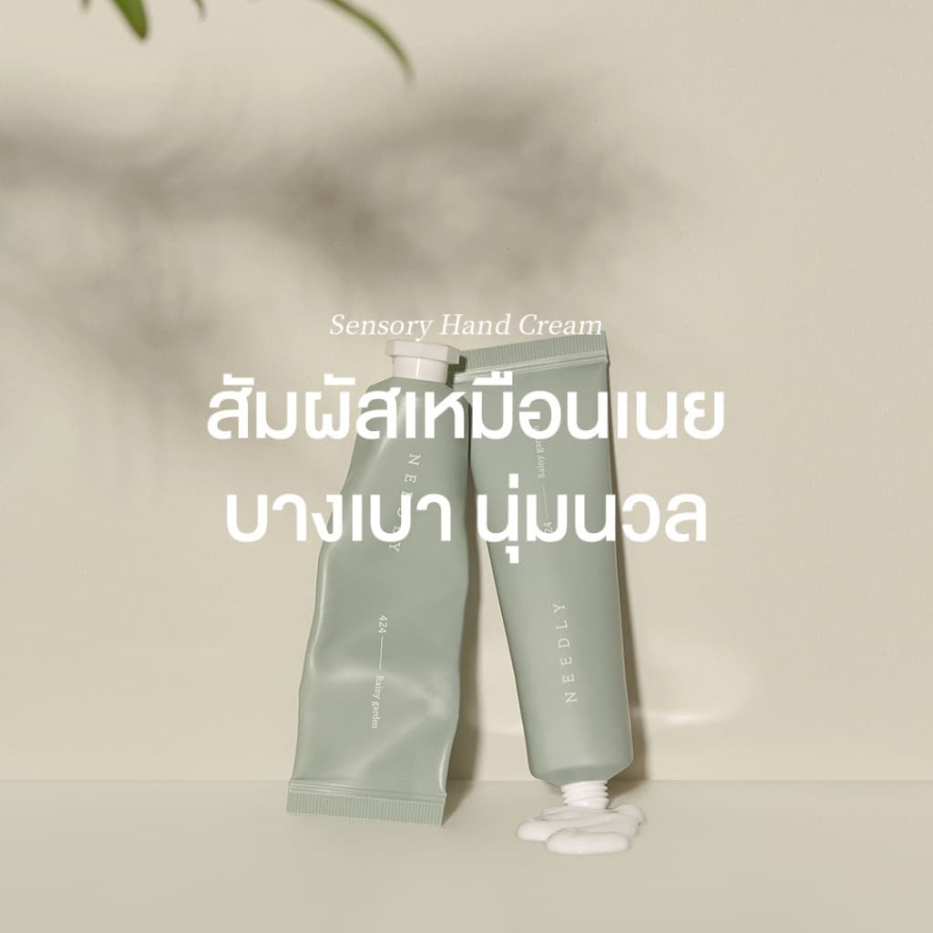 NEEDLY SENSORY HAND CREAM RAINY GARDEN 30ml ครีมบำรุงฝ่ามือ กลิ่นพรรณไม้และดอกบัว เนื้อบางเบา รูปที่ 7