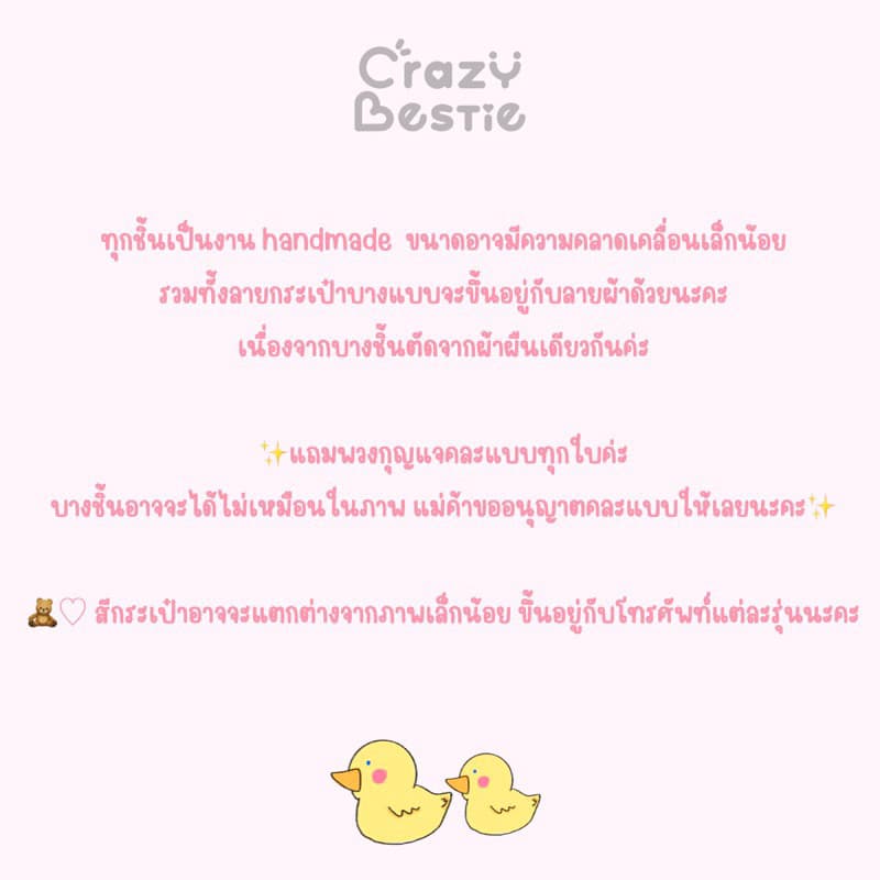 กระเป๋าใส่บัตรและเหรียญ ลายน่ารัก รูปที่ 9