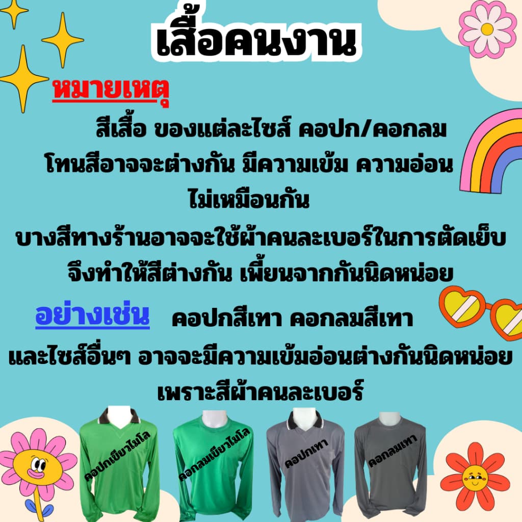 เสื้อคนงาน คอปก " สีน้ำตาล " ไซส์ M-9XL อก 40-60 นิ้ว ไซส์ใหญ่ ตัวใหญ่ ไซส์เล็ก ตัวเล็ก รูปที่ 5