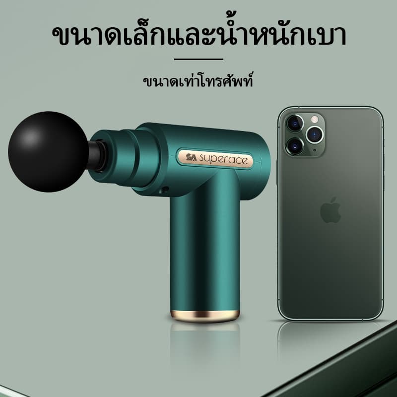 ปืนนวด เครื่องนวดไฟฟ้า เครื่องนวด นวดเท้า แก้ปวดหรือออฟฟิศซินโดรม พร้อมหัวนวด 4 หัว massage gun รูปที่ 2