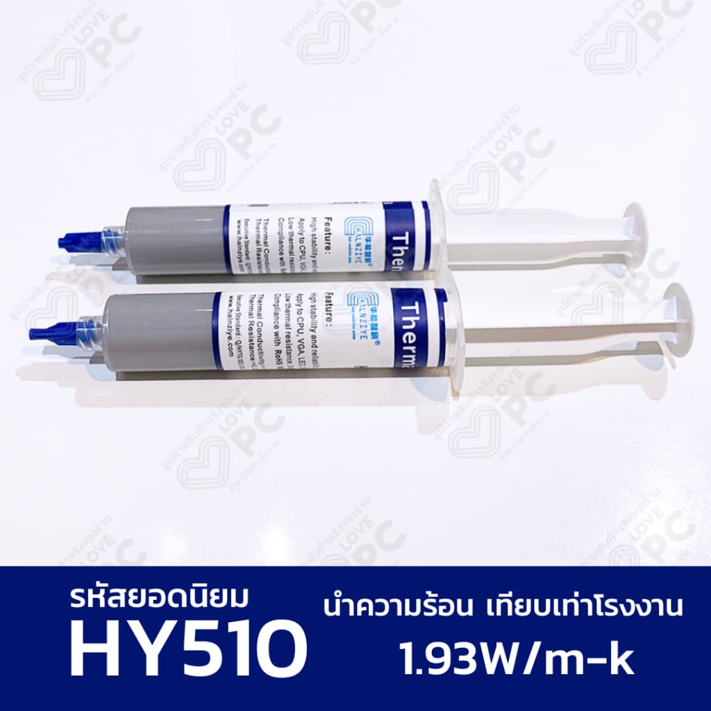 ซิลิโคนระบายความร้อนCPU ยี่ห้อ Halnziye HY510 / HM501 ขนาดใหญ่ 30g. รูปที่ 5