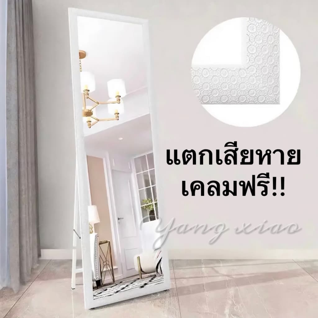 AFISH กระจกส่องยาวเต็มตัว มีขาตั้งและแบบติดผนัง รูปที่ 8