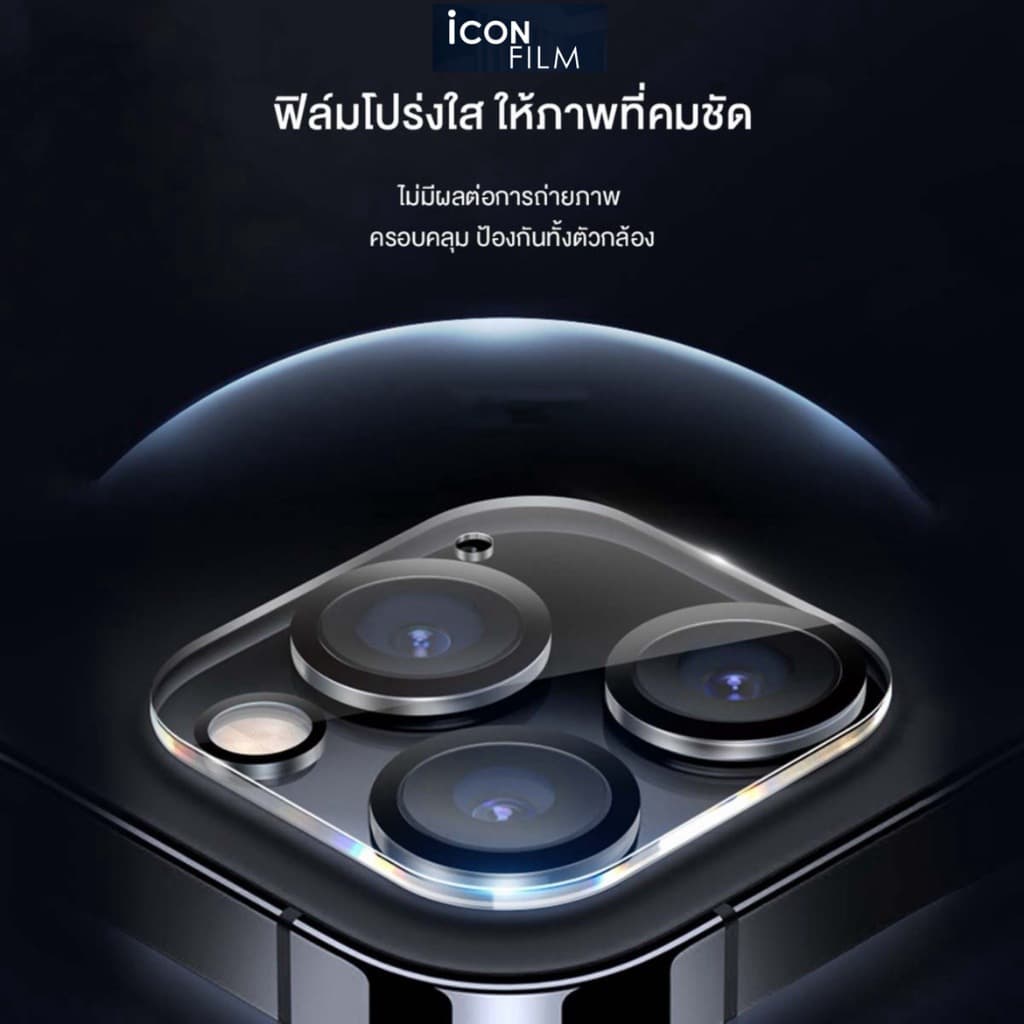 iconfilm ฟิล์มกันรอย เลนส์กล้อง Full Camera สำหรับ ไอโฟน17 pro max 16 pro15 pro max 14pro 13 pro max 12 11 13 14ProMax รูปที่ 6