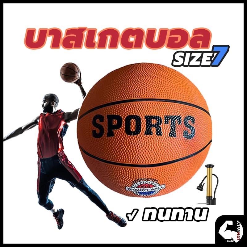 การจัดส่งที่รวดเร็ว basketball ลูกบาส เบอร์ 7 ทำจากหนัง PU คุณภาพสูง ขนาด 24 cm สําหรับเด็ก รูปที่ 3