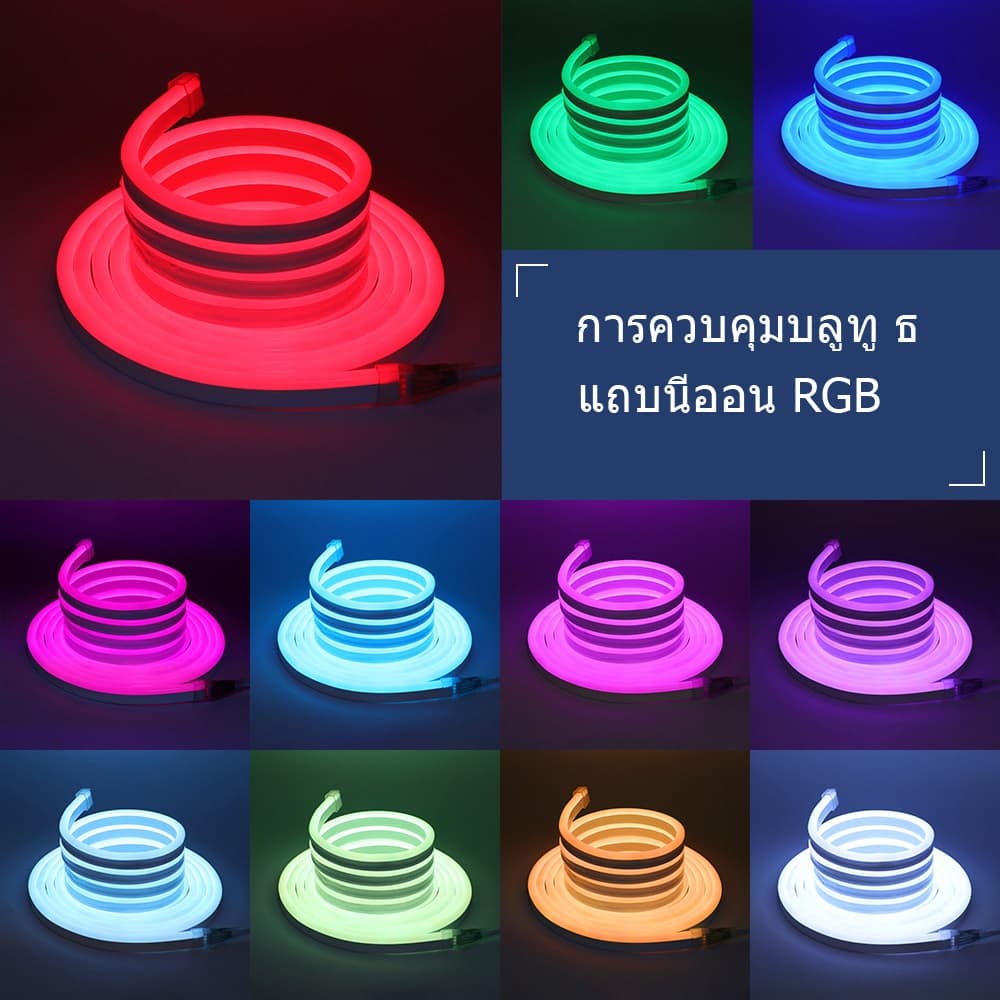 นีออนRGBแถบแสงบลูทู ธ APP เปลี่ยนสีเพลง LEDแถบแสงกลางแจ้งกันน้ำสมาร์ทนีออนแถบไฟต่อเมตรตัดเพดานคริสต์มาสตกแต่งบ้าน รูปที่ 7