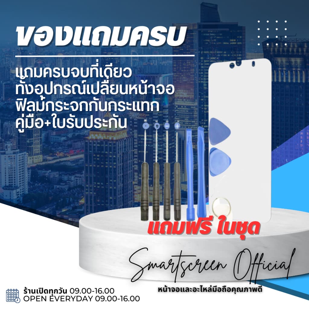จอแท้ดีสุด!! !!จอ VIVO ทุกรุ่น V3/5/5S/5P/7/7P/11i/15/Y3/5/12/95/91/91I งานดี มีรีวิวส์ รูปที่ 7