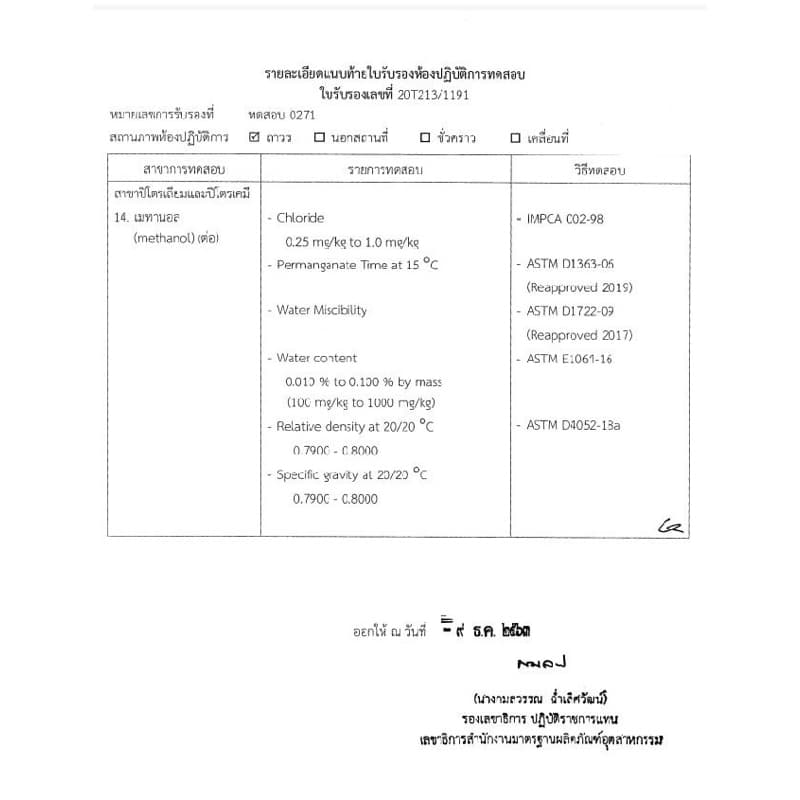 KOSO9 สารเพิ่มประสิทธิภาพเกียร์ เครื่องยนต์ ยืดอายุการใช้งาน ฟื้นฟู ทำความสะอาดเกียร์ รูปที่ 8
