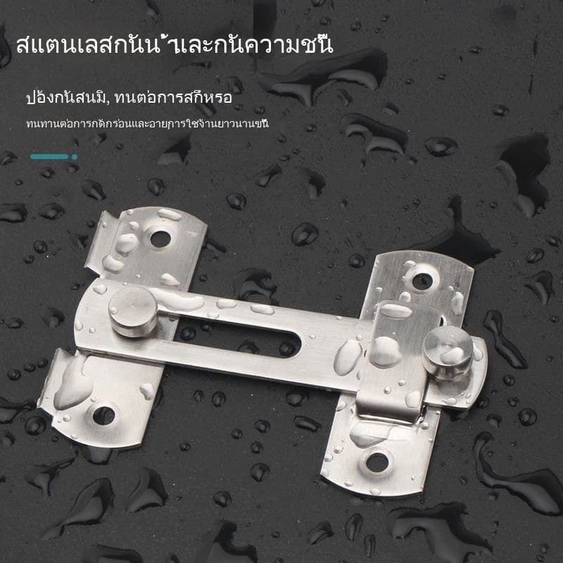 สลักกลอนบานเลื่อน แบบสเตนเลส งอ องศา บาง มีรูหูล็อก สำหรับประตูและหน้าต่าง180/90 รูปที่ 1