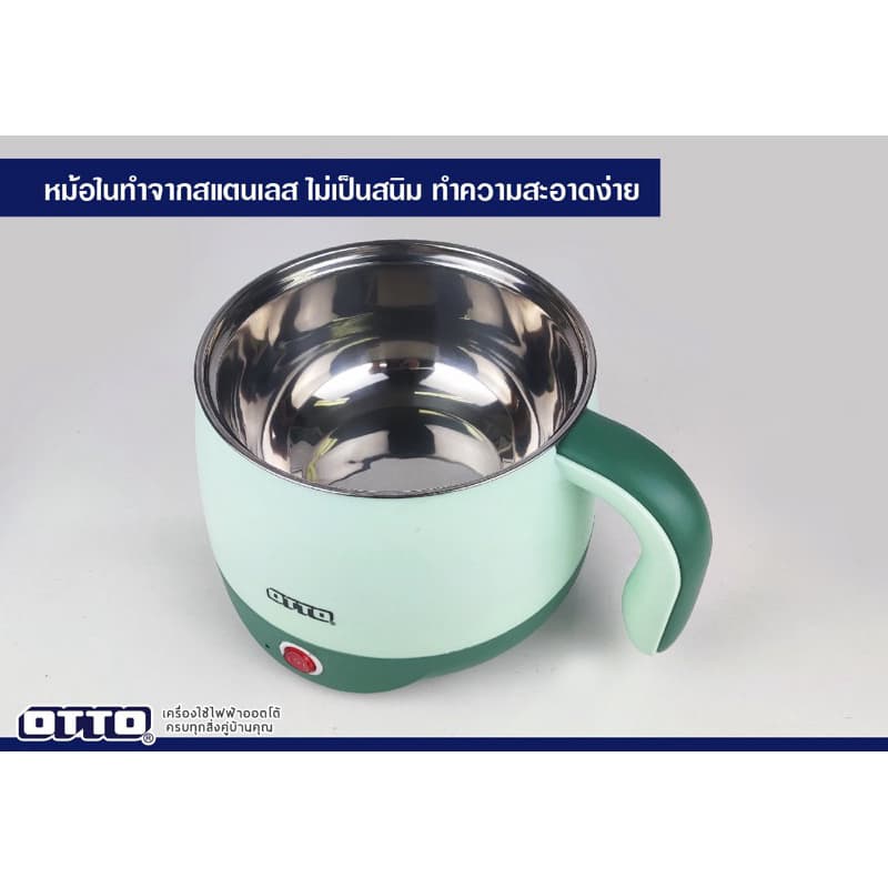OTTO รุ่น MC-406P / MC-406PA / MC-406JA / MC-406J หม้อต้มอเนกประสงค์ หม้อชาบู 1.5 ลิตร รูปที่ 3